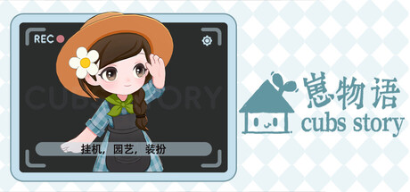 Cubs Story 崽物语 Playtest