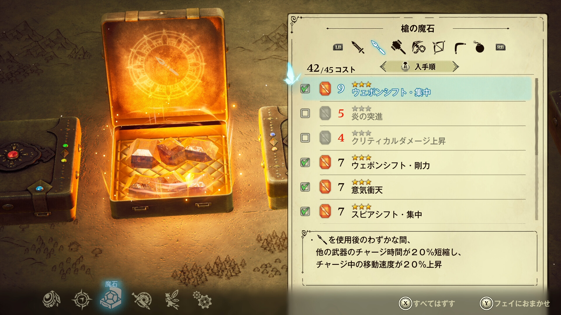 スクリーンショット 9