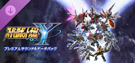 SUPER ROBOT WARS Y - Premium Sound & Data Packの作品画像