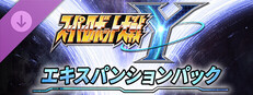スーパーロボット大戦Y - エキスパンションパック