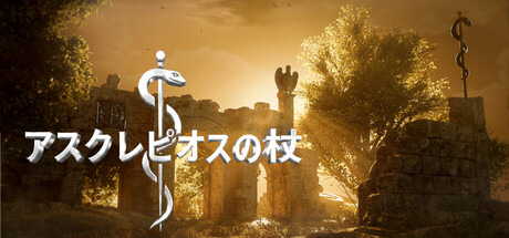 Rod of Asclepius