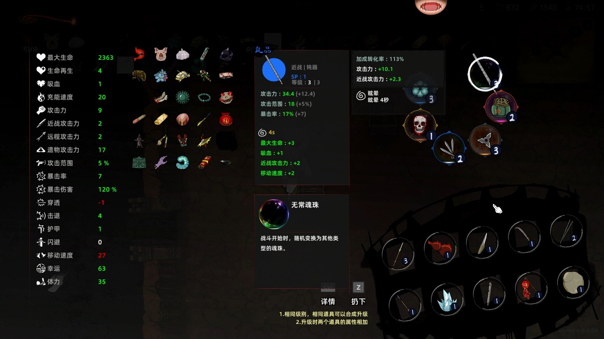 Bait Soul screenshot 3