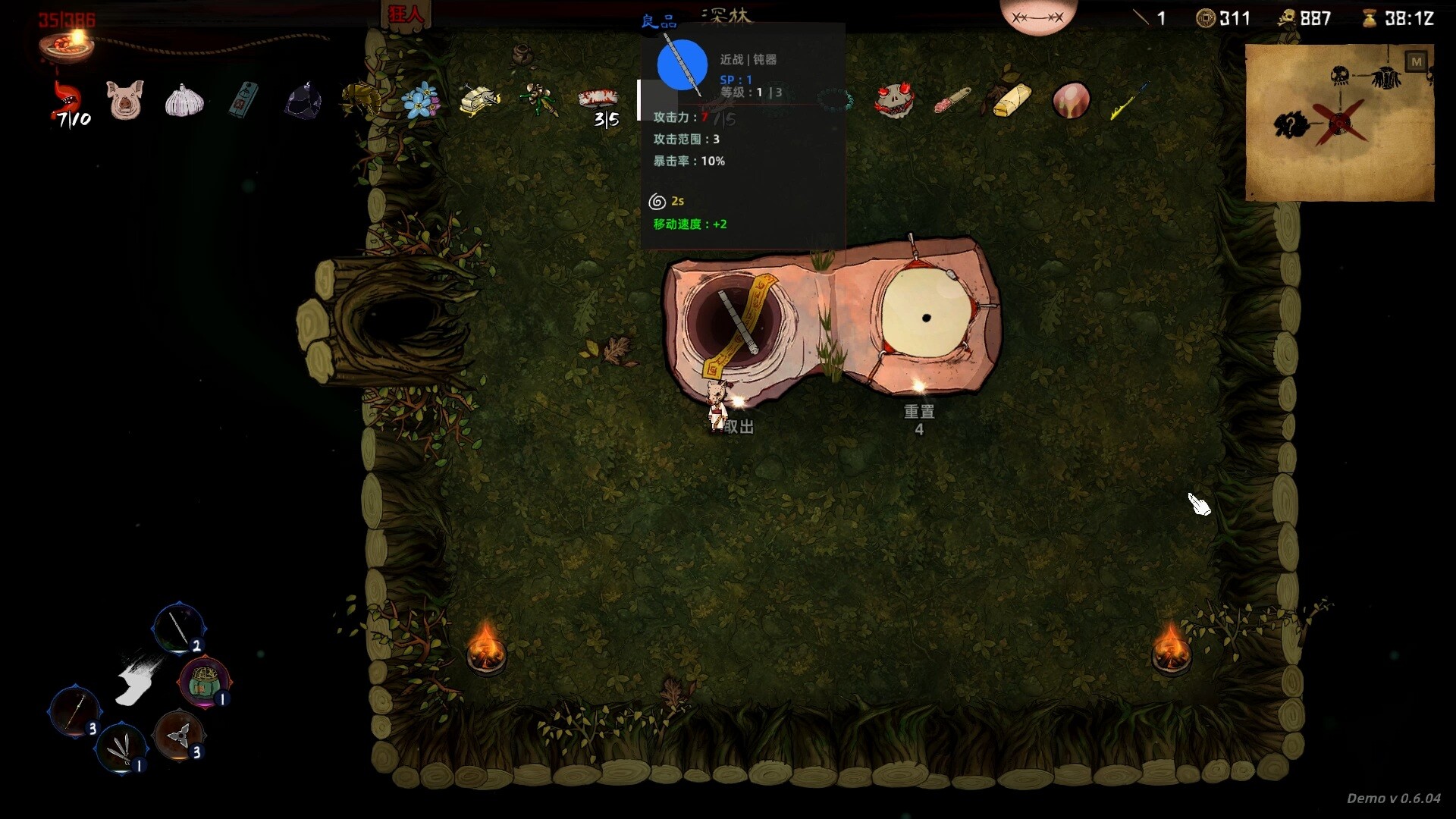 Bait Soul screenshot 14