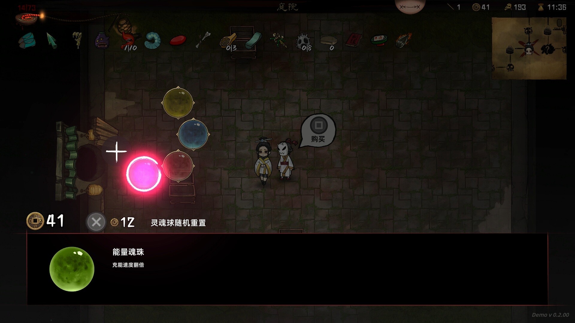 Bait Soul screenshot #5