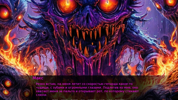 Screenshot z Сумрак