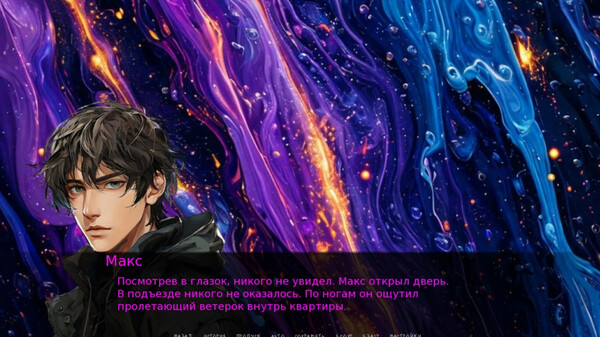 Screenshot z Сумрак