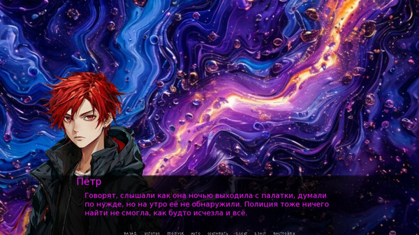 Screenshot z Сумрак