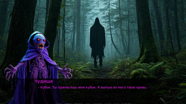 Screenshot z Сумрак