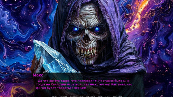 Screenshot z Сумрак