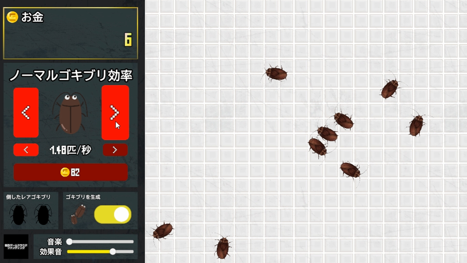 Cockroach Clicker screenshot 2