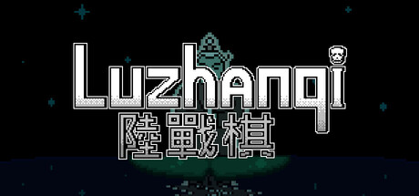 Luzhanqi game header image