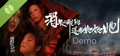 消失的航班，还有她她她！Lost in the seceret! Demo