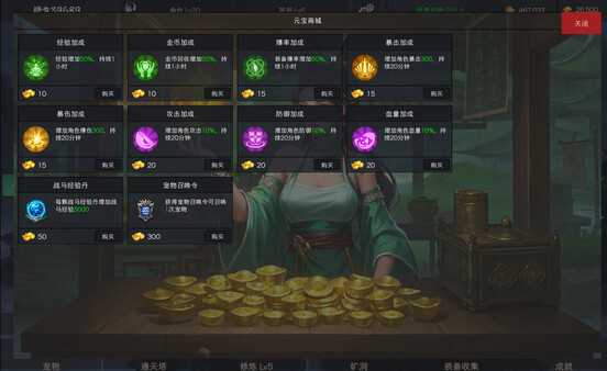 Screenshot z 最后的修仙者 Screenshot z 最后的修仙者