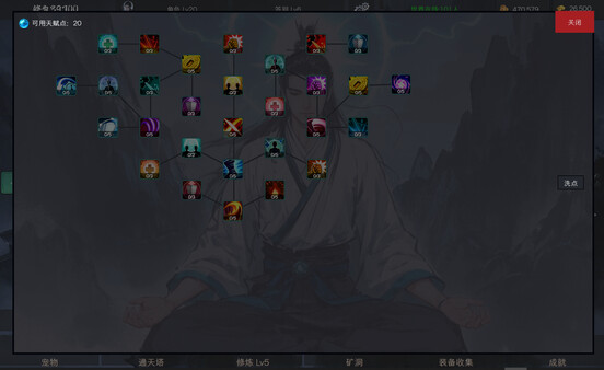 Screenshot z 最后的修仙者 Screenshot z 最后的修仙者