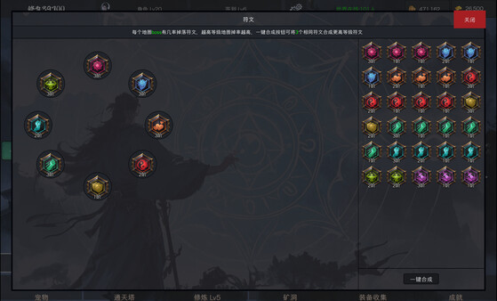 Screenshot z 最后的修仙者 Screenshot z 最后的修仙者