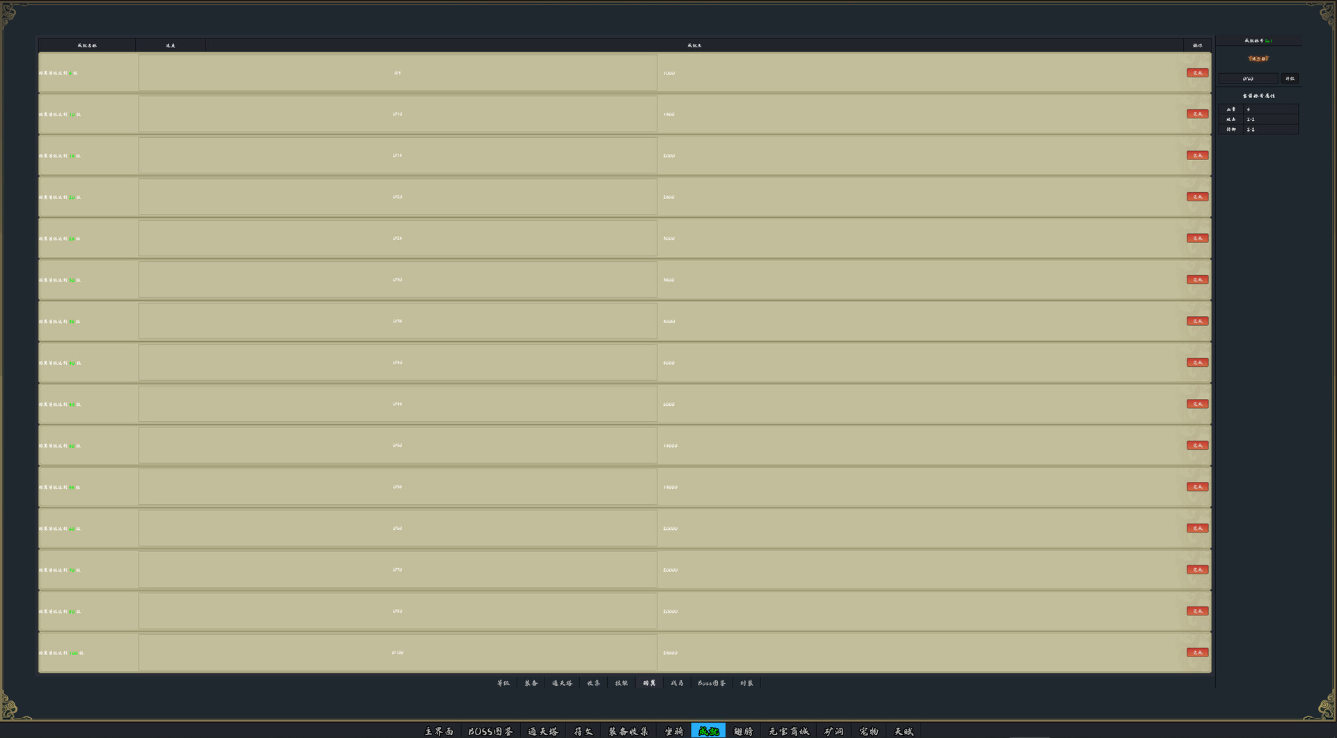 最后的修仙者 screenshot 4