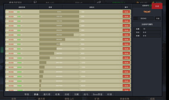 Screenshot z 最后的修仙者 Screenshot z 最后的修仙者