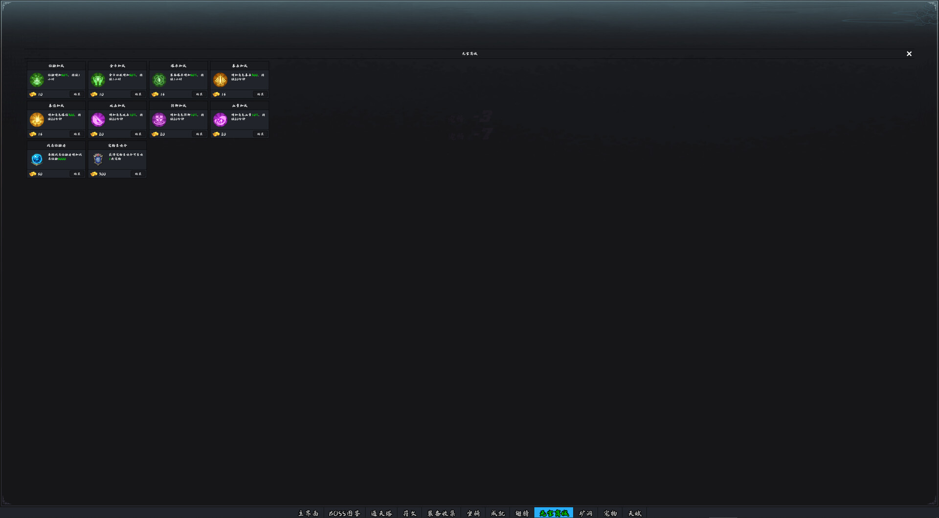 最后的修仙者 screenshot 5