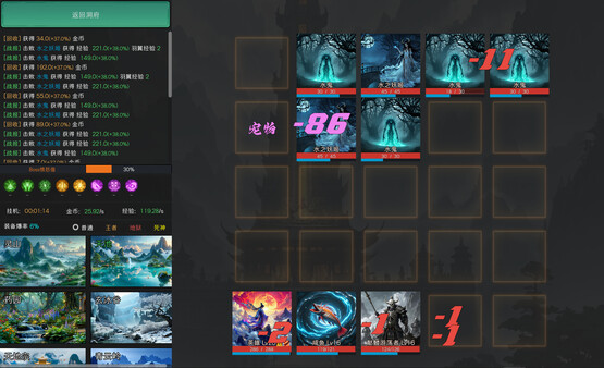Screenshot z 最后的修仙者 Screenshot z 最后的修仙者