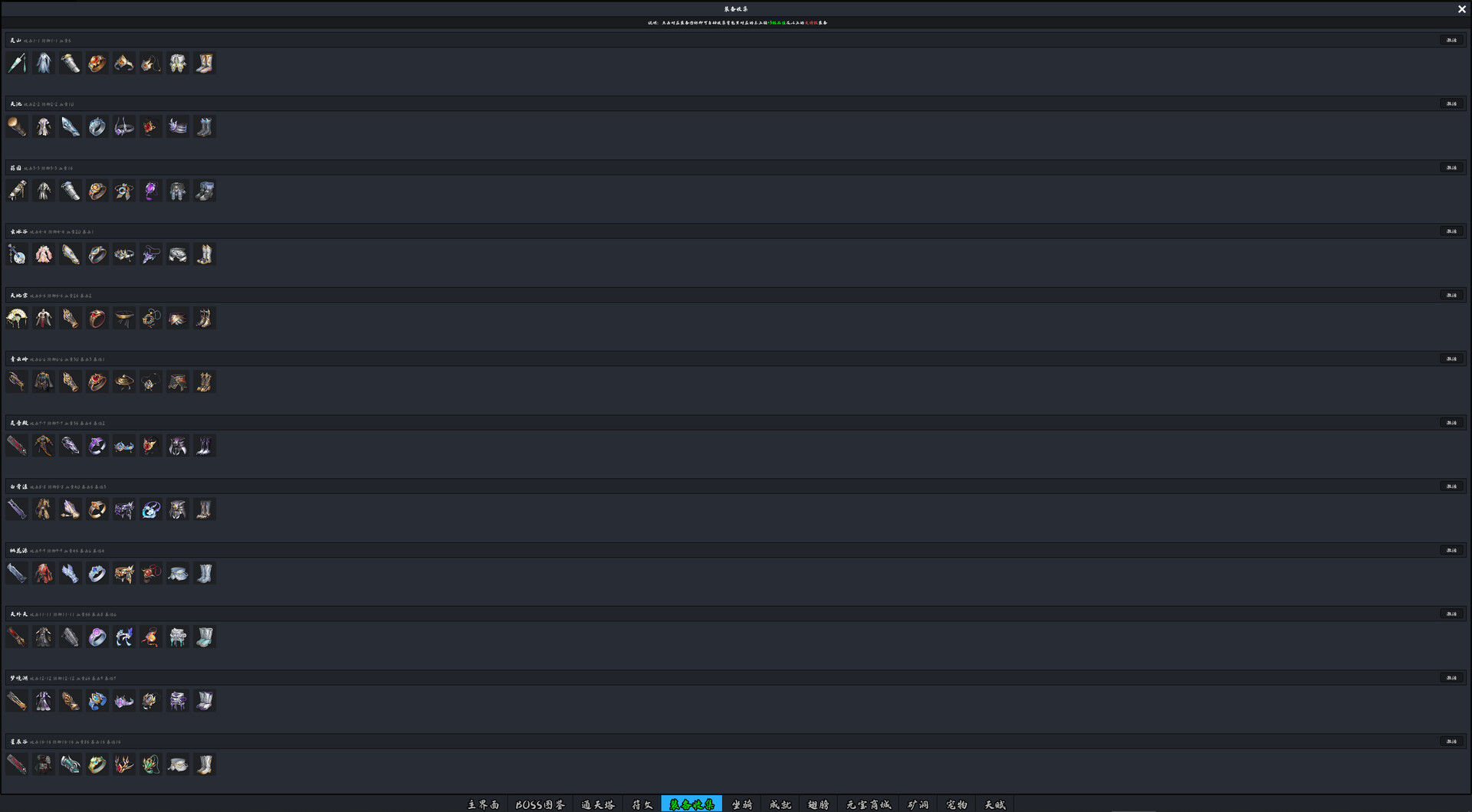 最后的修仙者 screenshot 6