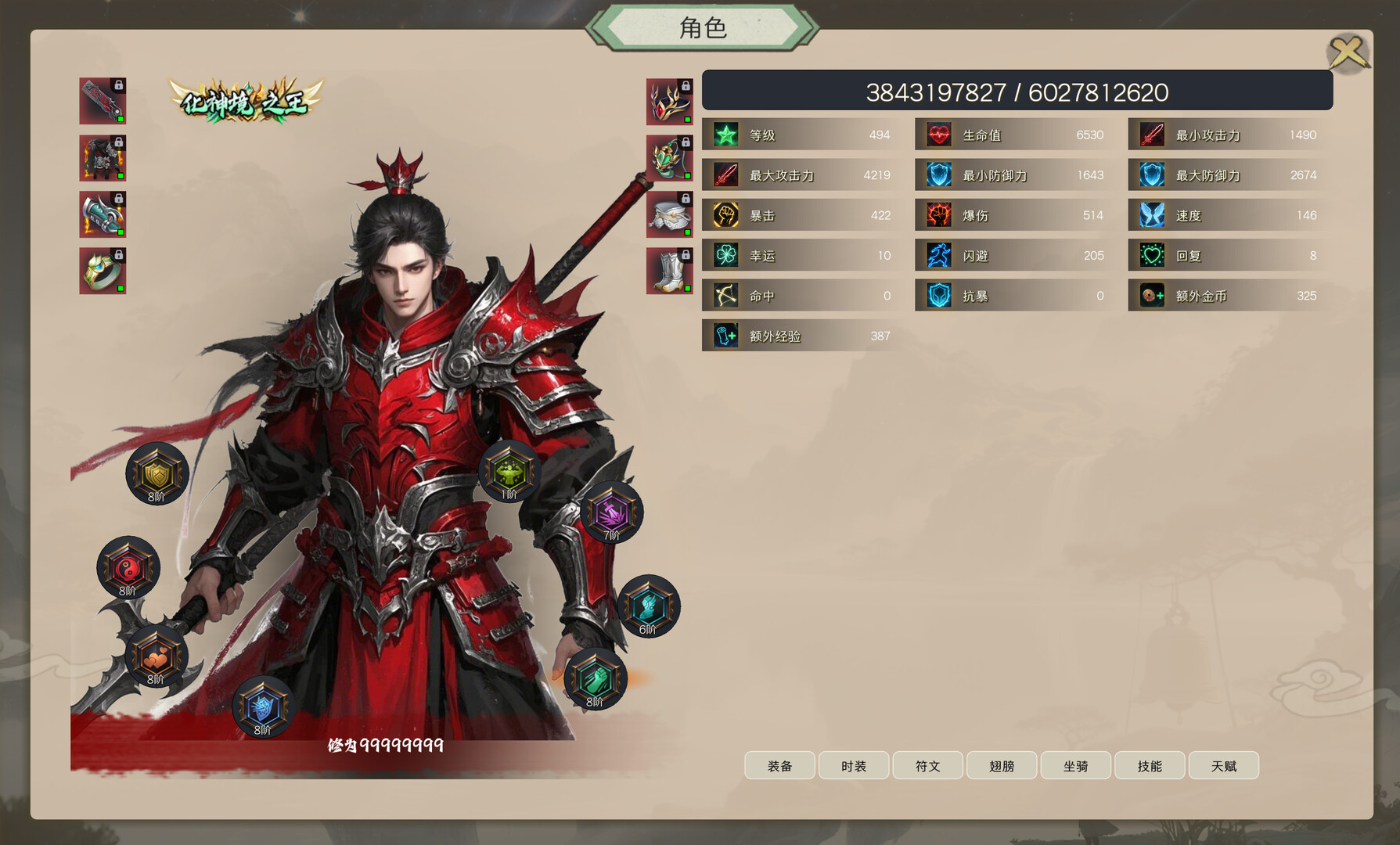 最后的修仙者 screenshot #1