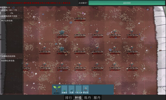 Screenshot z 最后的修仙者 Screenshot z 最后的修仙者