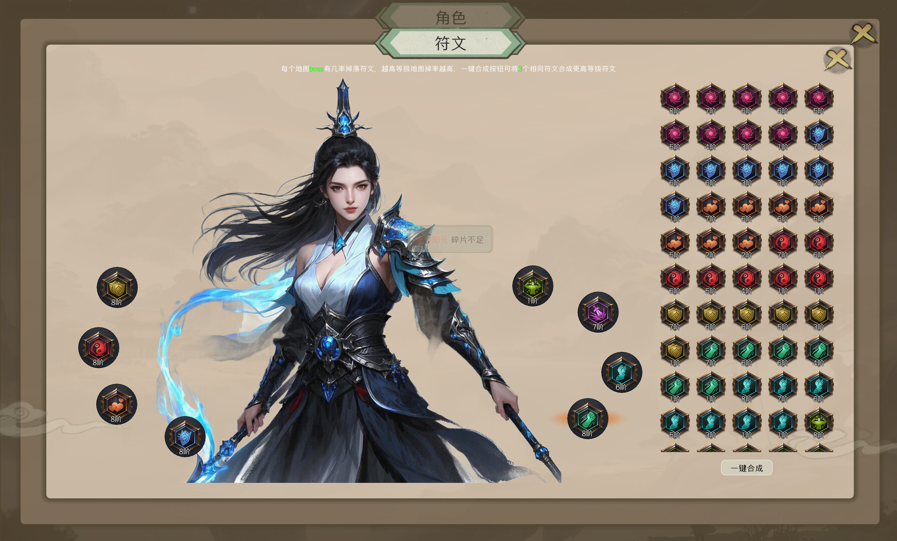 最后的修仙者 screenshot #6