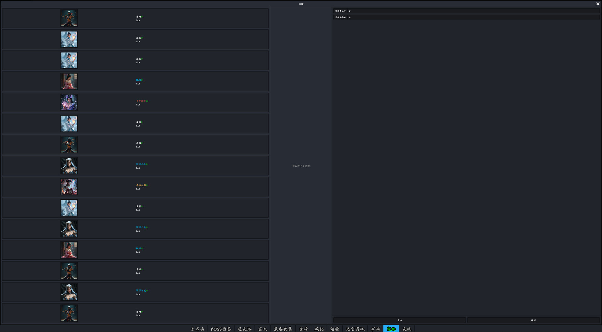 最后的修仙者 screenshot 3