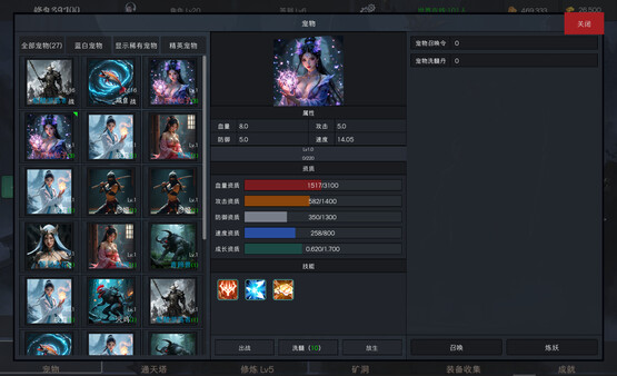Screenshot z 最后的修仙者 Screenshot z 最后的修仙者