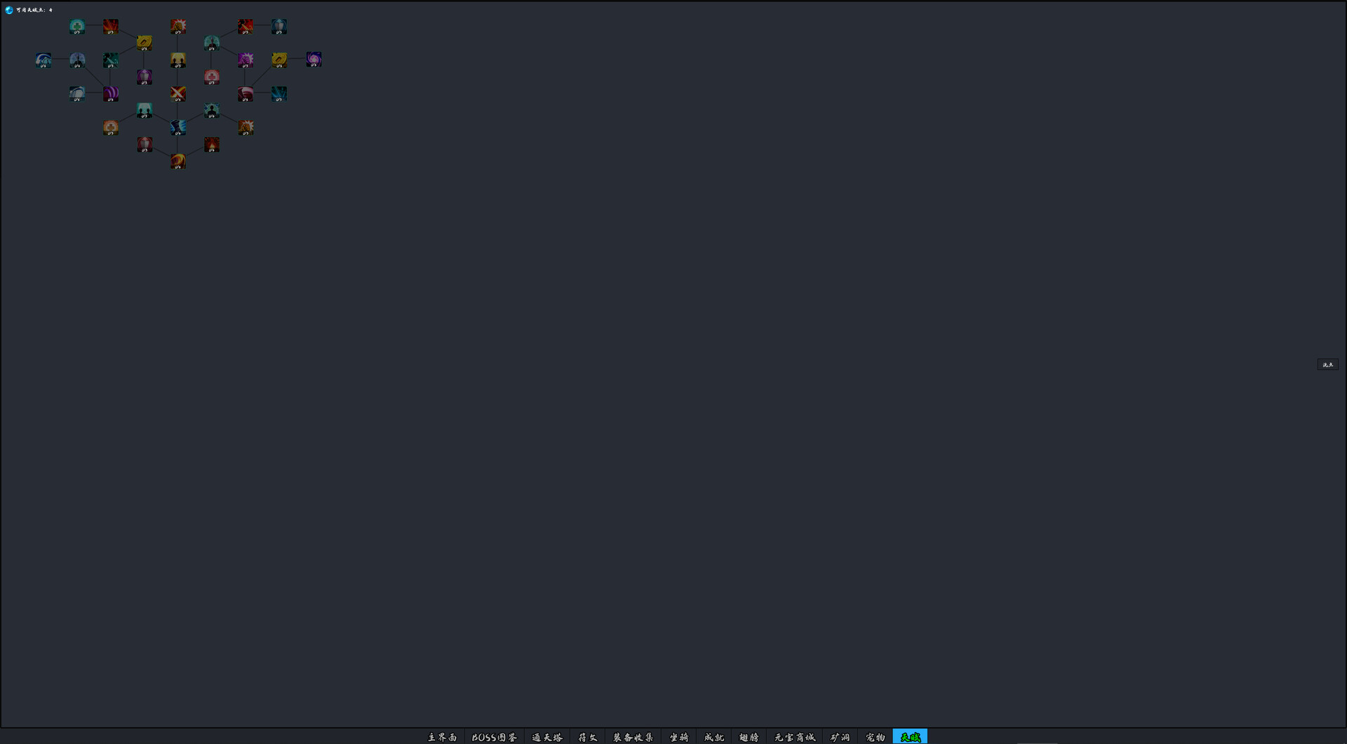 最后的修仙者 screenshot 7