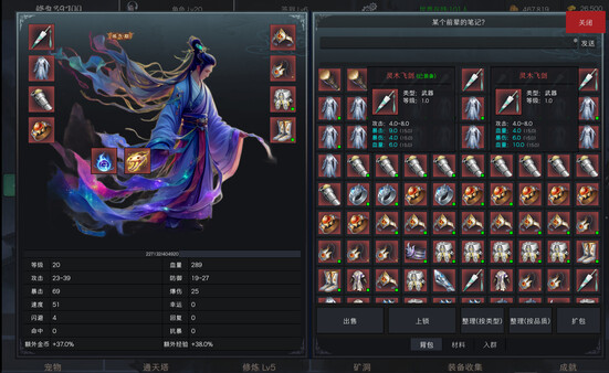 Screenshot z 最后的修仙者 Screenshot z 最后的修仙者