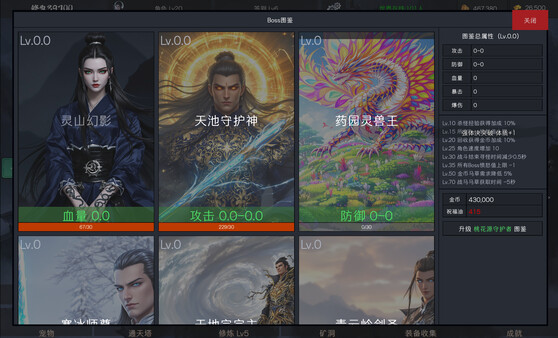 Screenshot z 最后的修仙者 Screenshot z 最后的修仙者