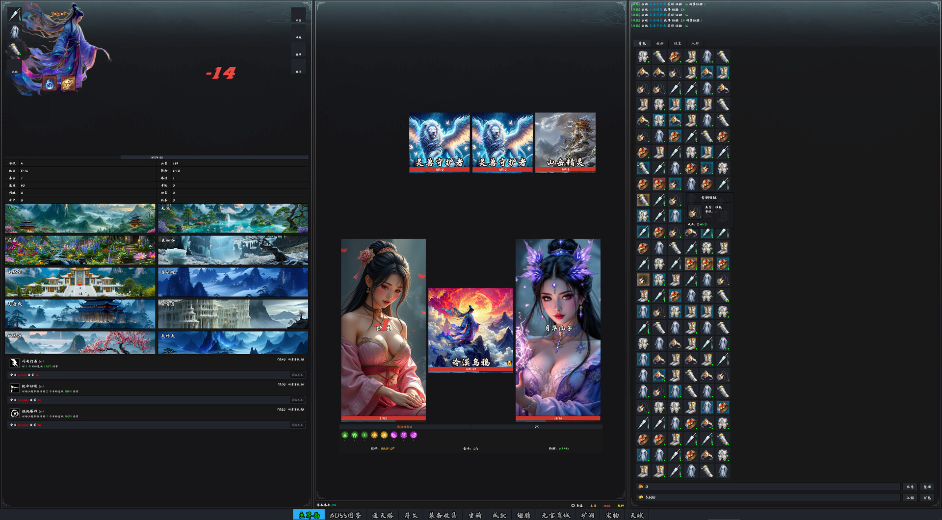 最后的修仙者 screenshot 1