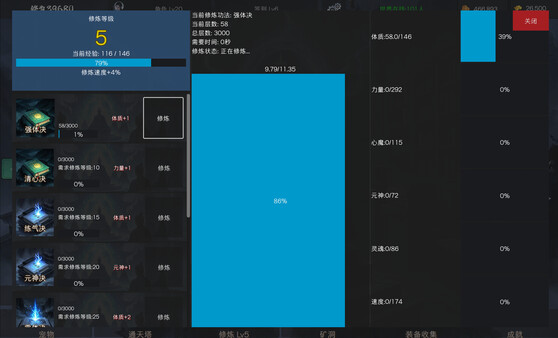 Screenshot z 最后的修仙者 Screenshot z 最后的修仙者