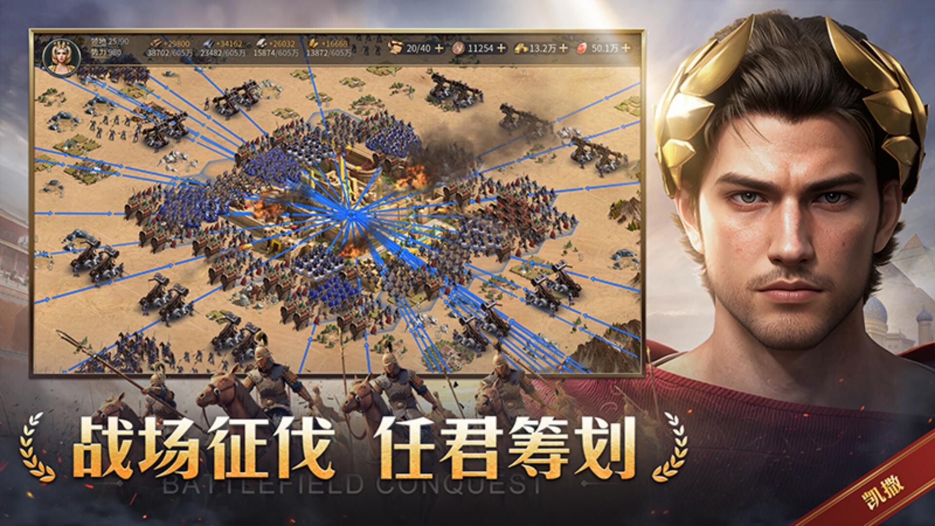 帝国：全面战争 截图