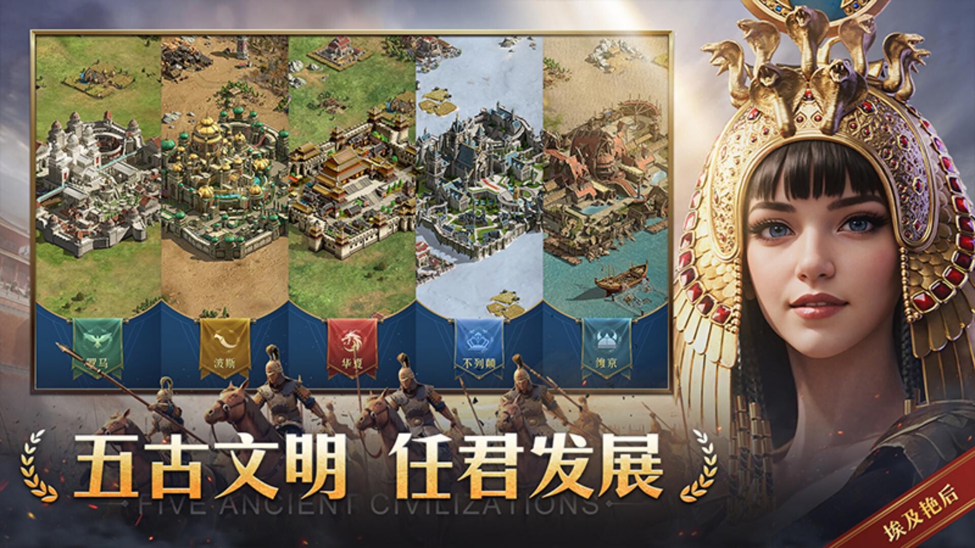 帝国：全面战争 截图