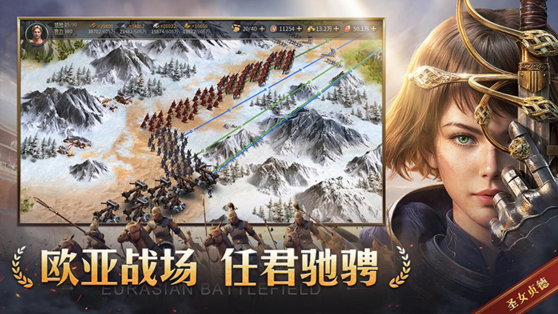帝国：全面战争 截图