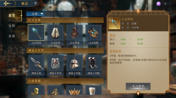 帝国：权杖与文明for windows and Linux 1