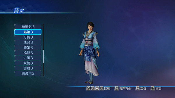 DW8E: Edit Voice Pack 1