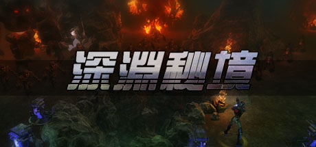 Abyss Raiders: Uncharted