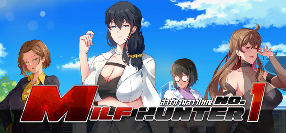 Milf Hunter No.1 cover art