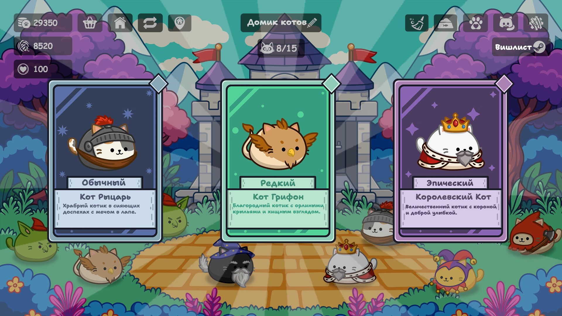 Cats Are Money