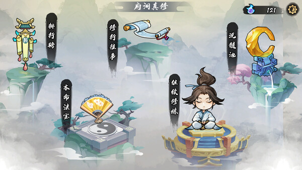 Path of Dao screenshot 3