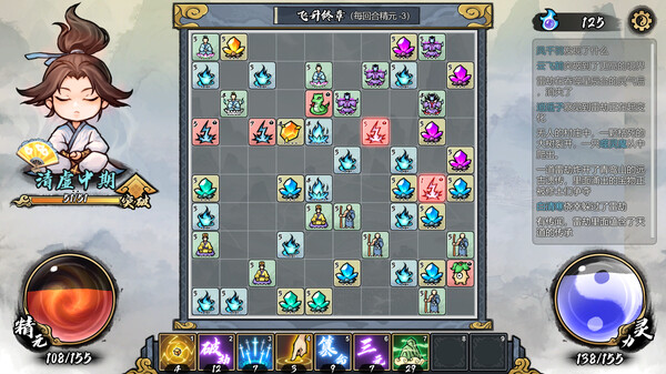 Path of Dao screenshot 4