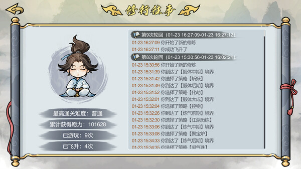 Path of Dao screenshot 5