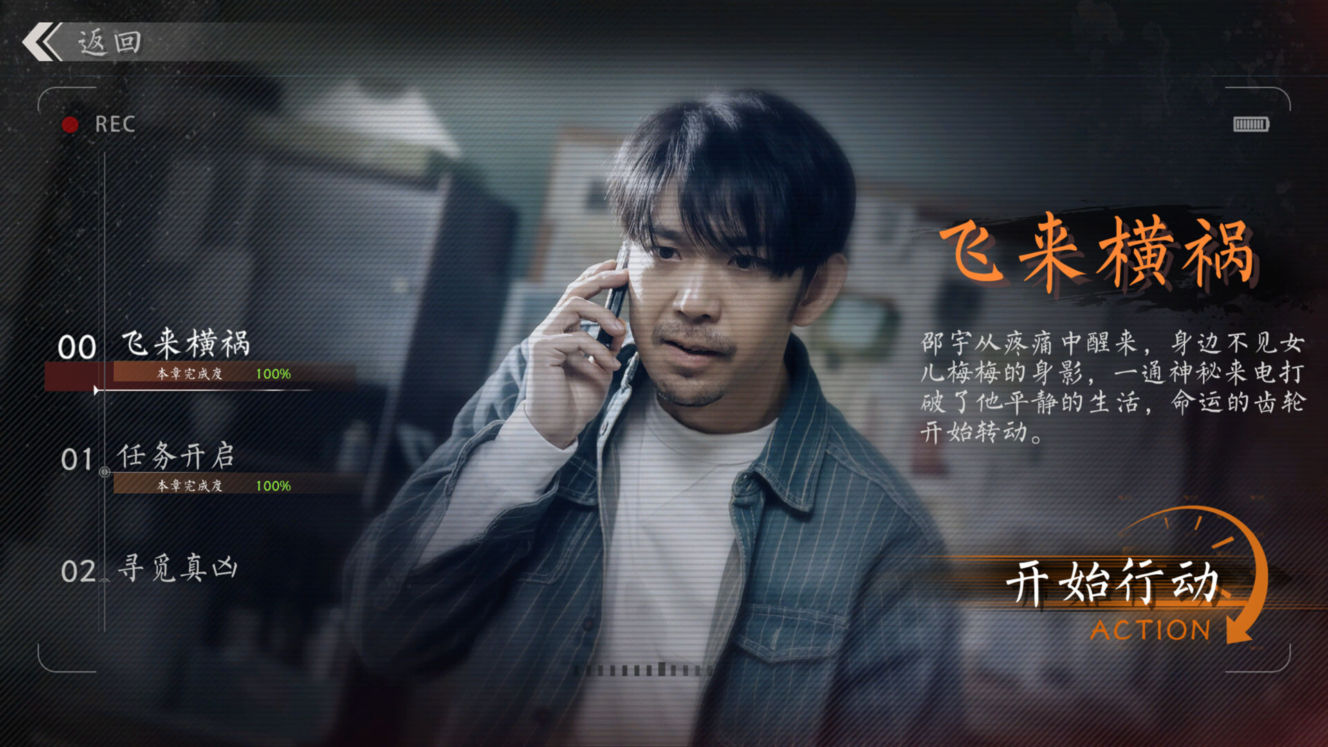 极速营救 Featured Screenshot #1