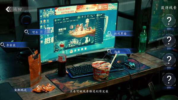 极速营救-游戏截图