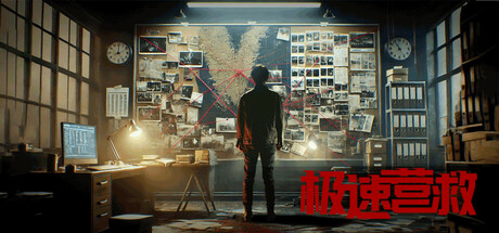 极速营救/Rescue the girl 封面