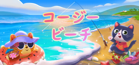 Cozy Beachの作品画像