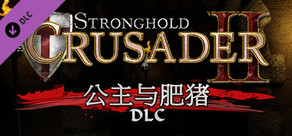 Stronghold Crusader 2: The Princess and The Pig
